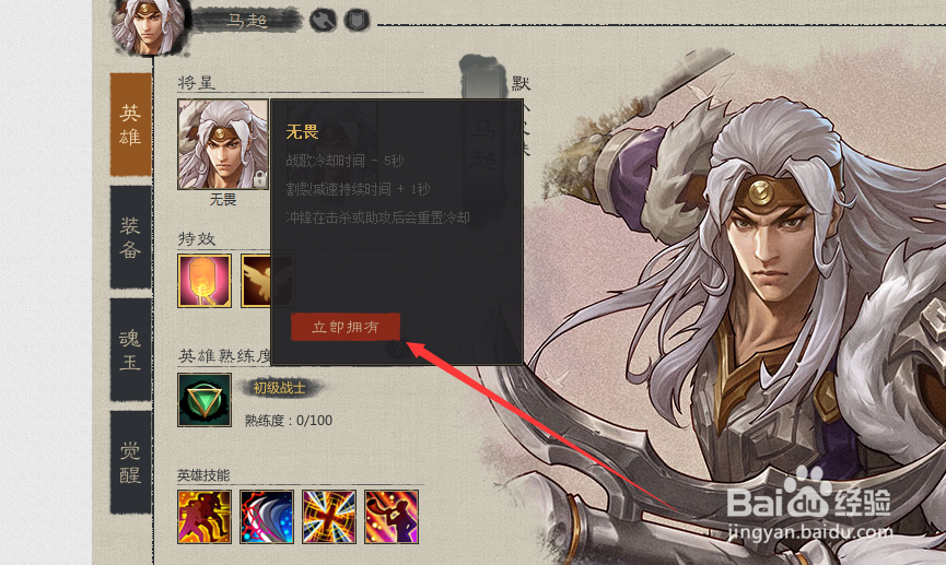 群雄逐鹿HD怎么设置将星,将星在哪里获得