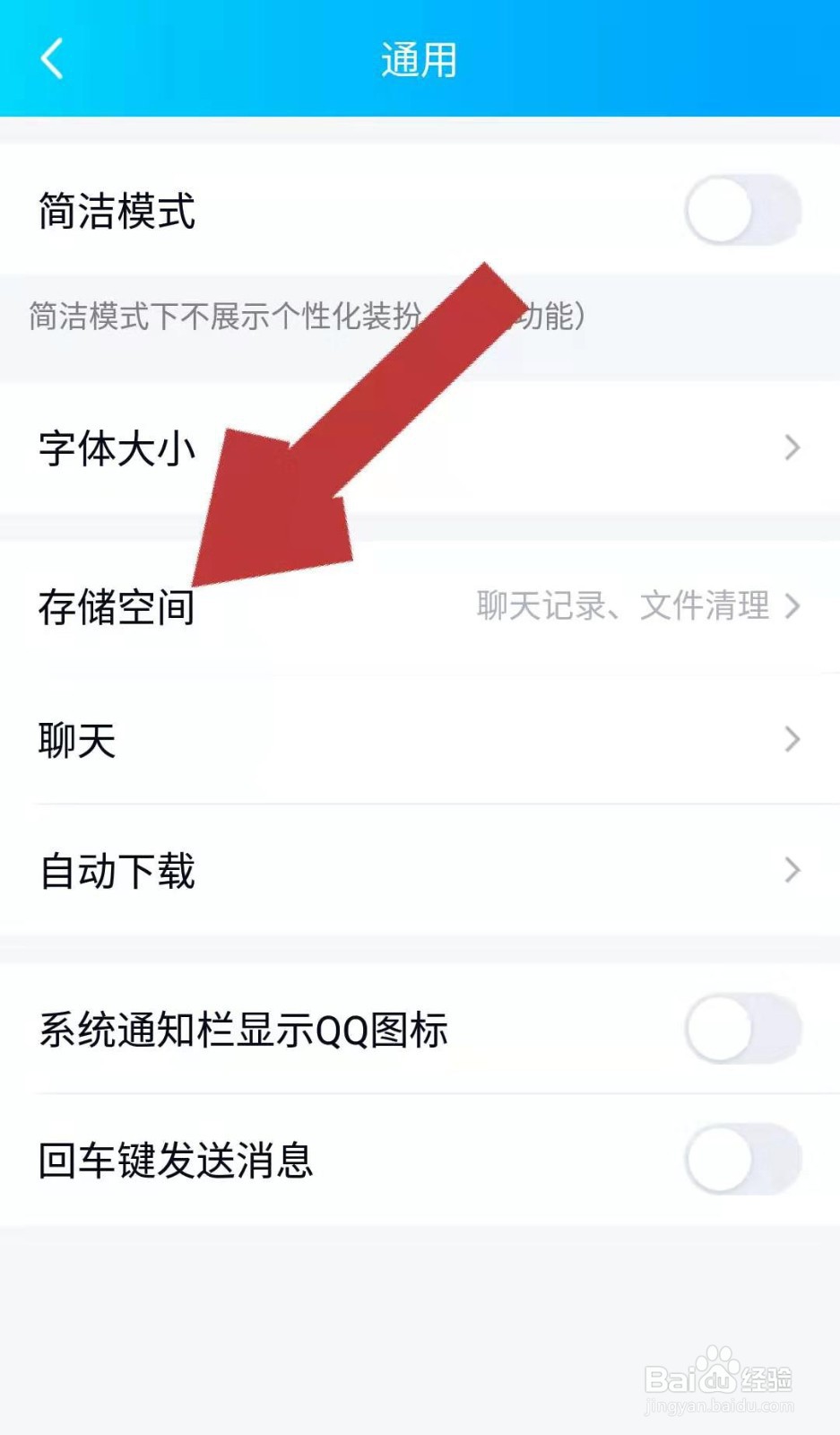 QQ聊天记录怎么删