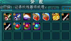 《凡人修真2》攻略