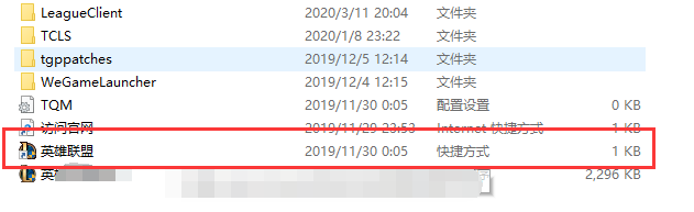 LOL发生了一个意料之外的错误怎么解决