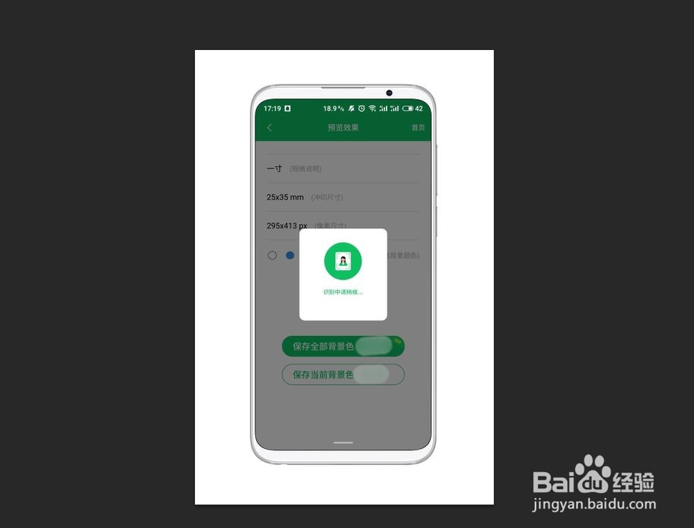手机怎么更换证件照底色?原理这么简单