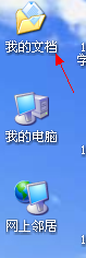 怎么把window xp 我的文档移到其他盘