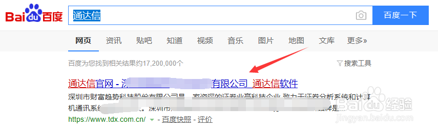通达信怎么下载安装