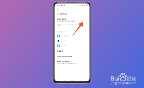 如何定位手机位置?