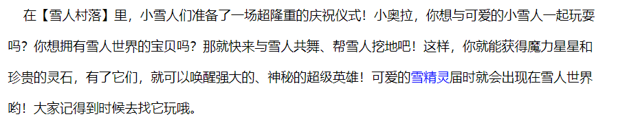 奥拉星雪精灵技能表及获得方式