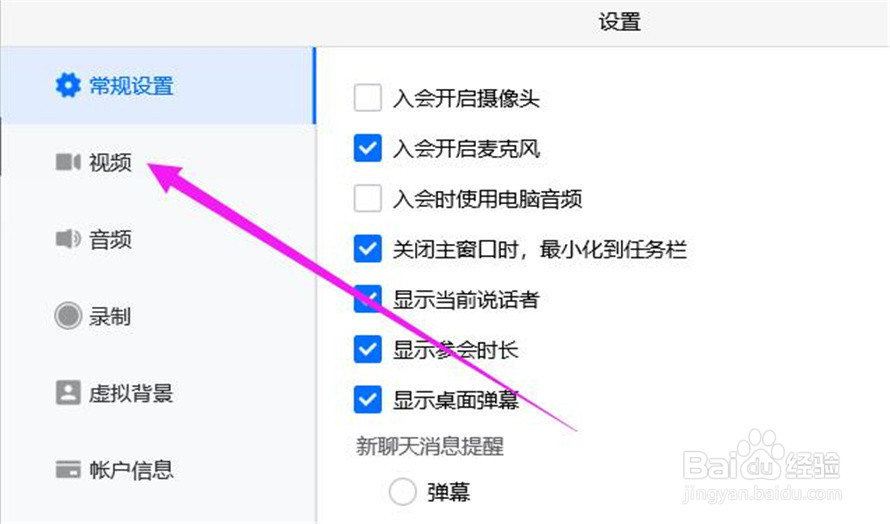 腾讯会议在哪里开启降噪功能？
