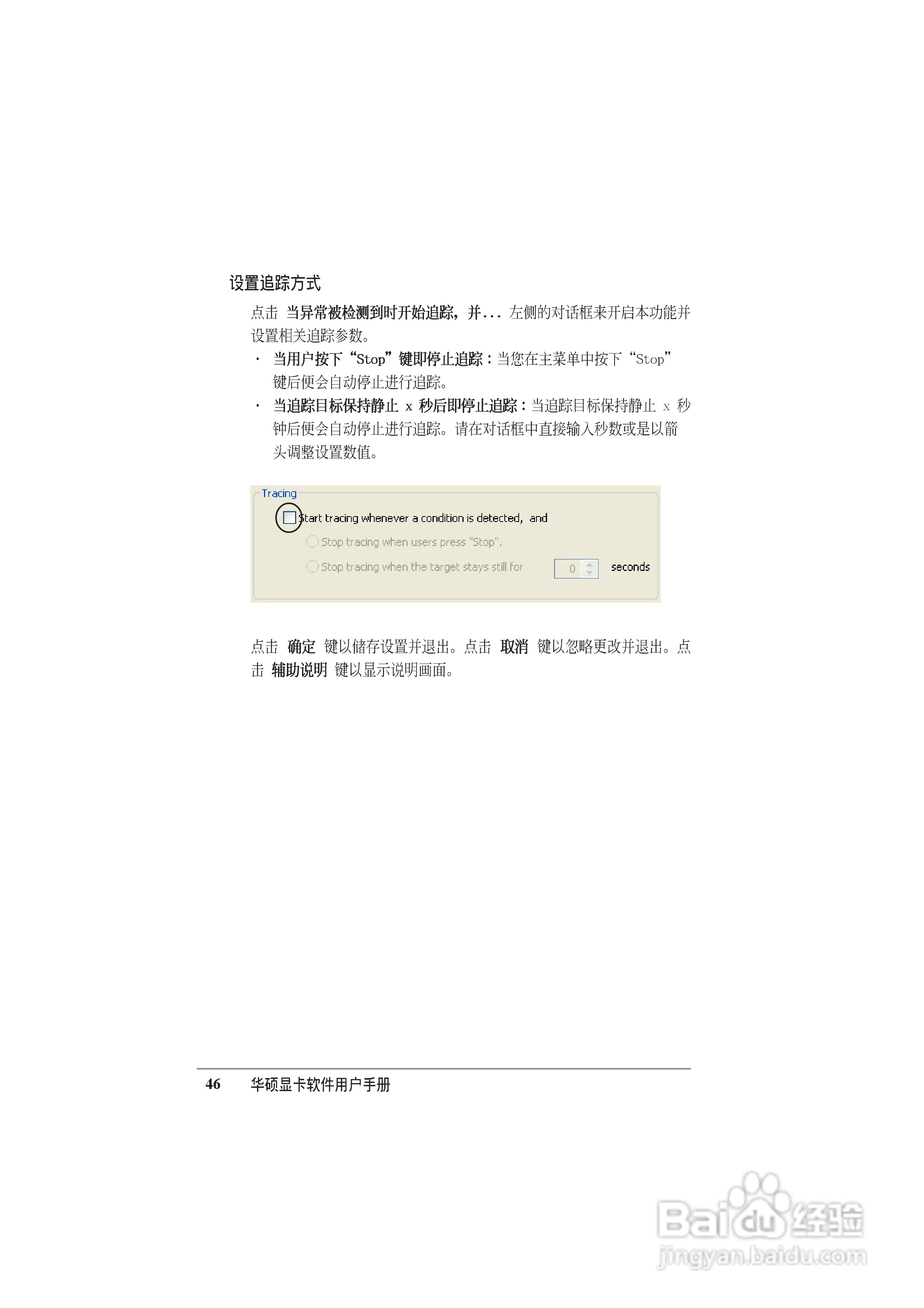 华硕 显卡全系列简体中文版说明书:[5]