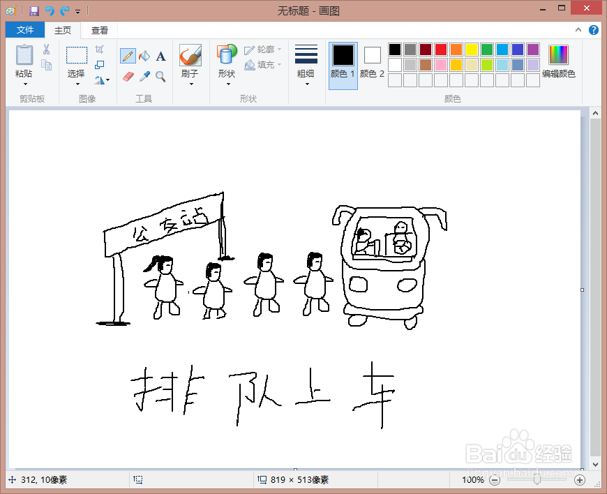 乘车礼仪怎么画?