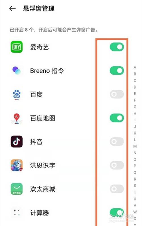 oppo a93手机如何开启悬浮窗设置