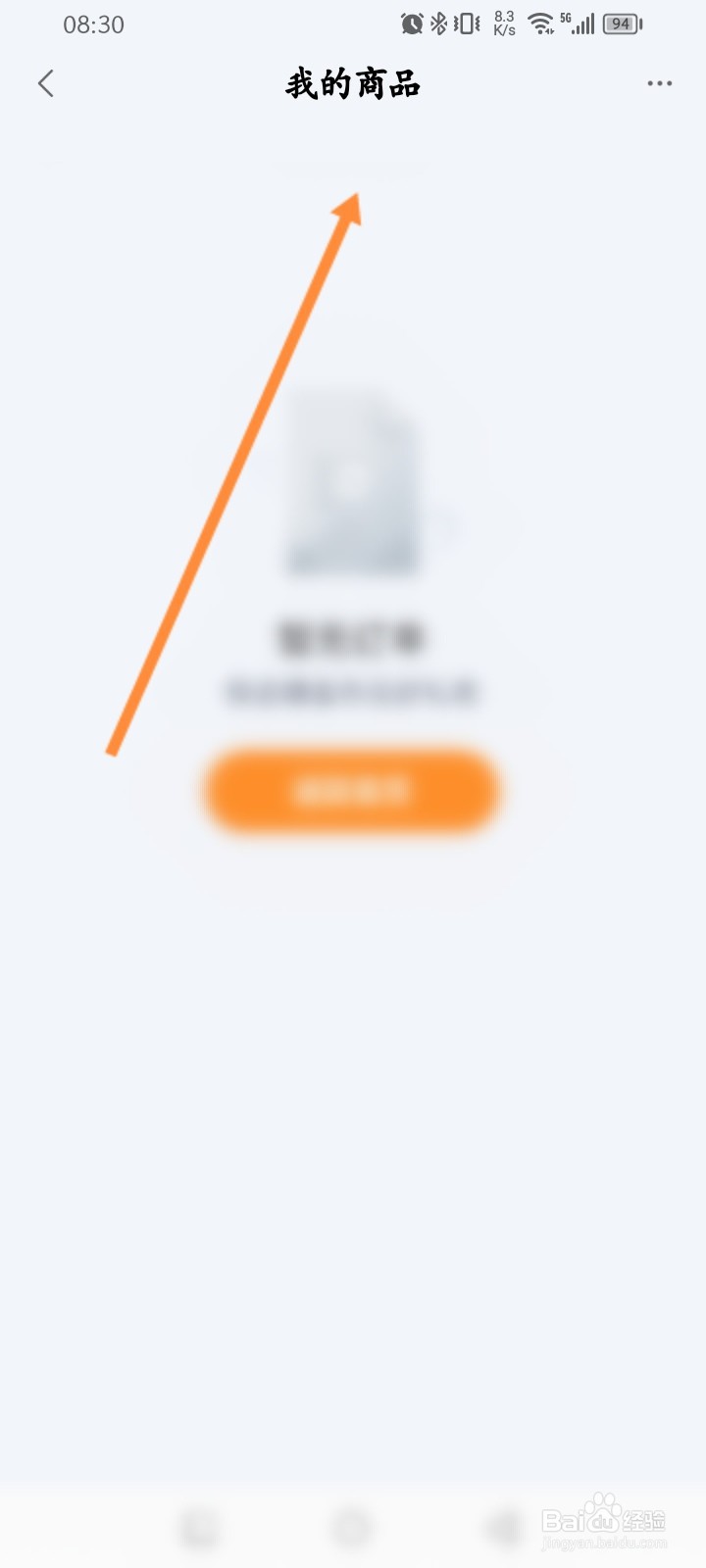 度小满金融怎么查看金币兑换的商品