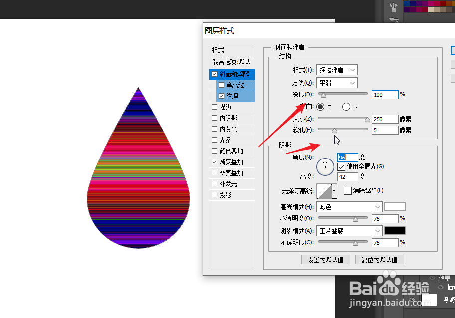 ps怎么在原有样式上开始个性化调整?