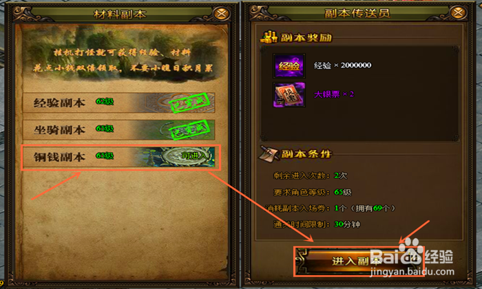 九阴绝学如何获得绑定铜钱