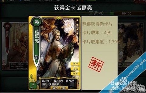 啪啪三国卡牌阵容选择攻略详解