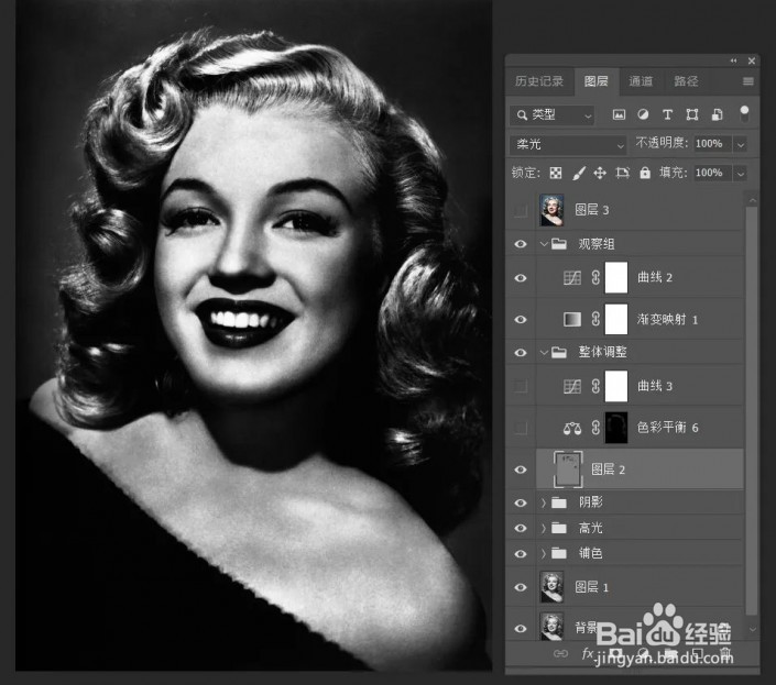如何给黑白照片进行上色精修