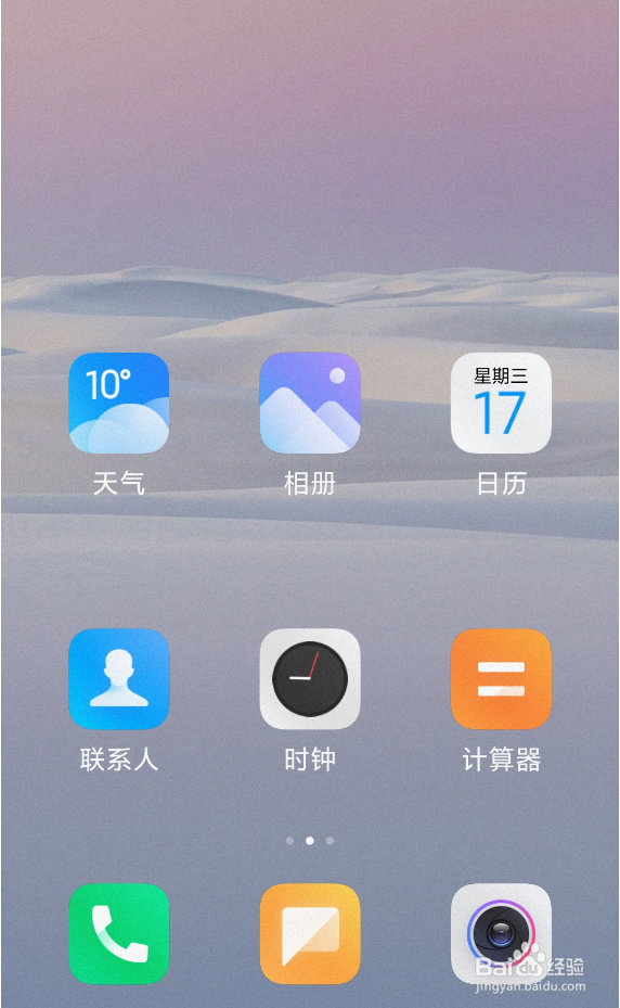 小米11怎么开启极简模式