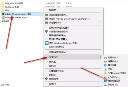 Adobe Dreamweaver 2020中文版安装教程