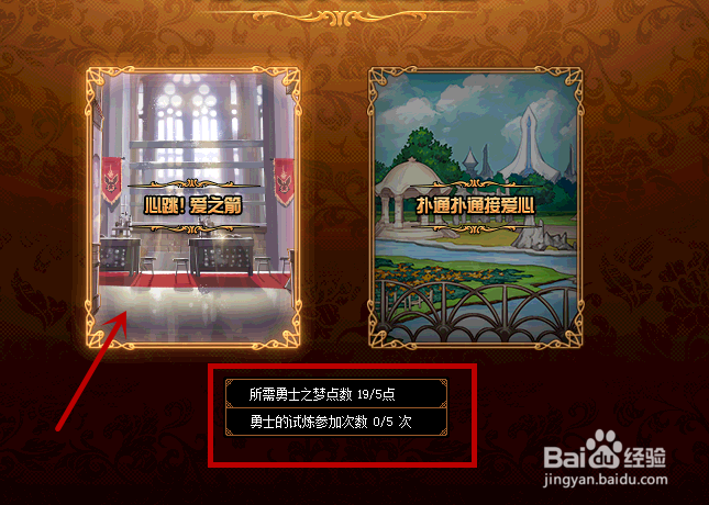 dnf心跳爱之箭怎么玩