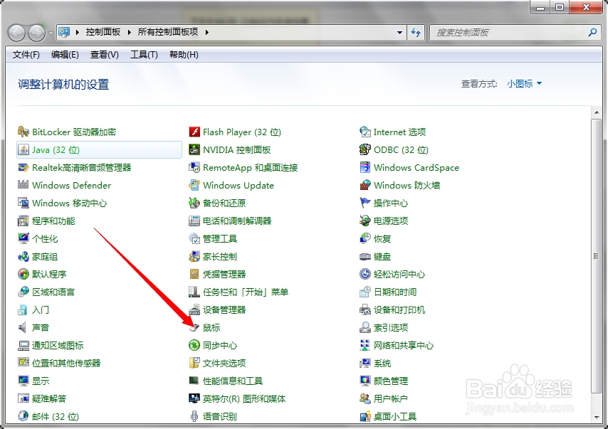 Win7如何调整鼠标灵敏度，怎么修改鼠标灵敏度