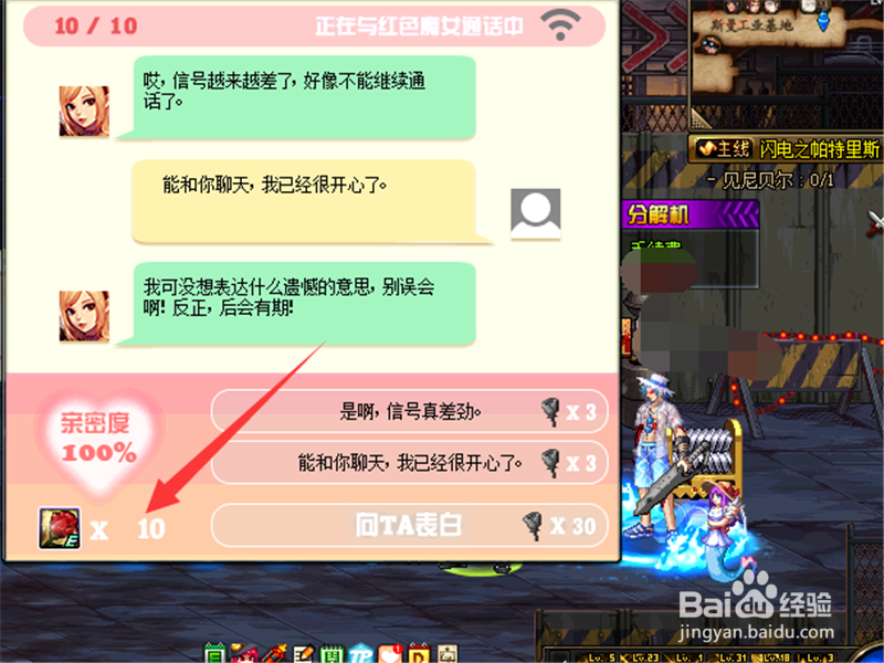 DNF心动表白季怎样表白 怎样获取心动玫瑰