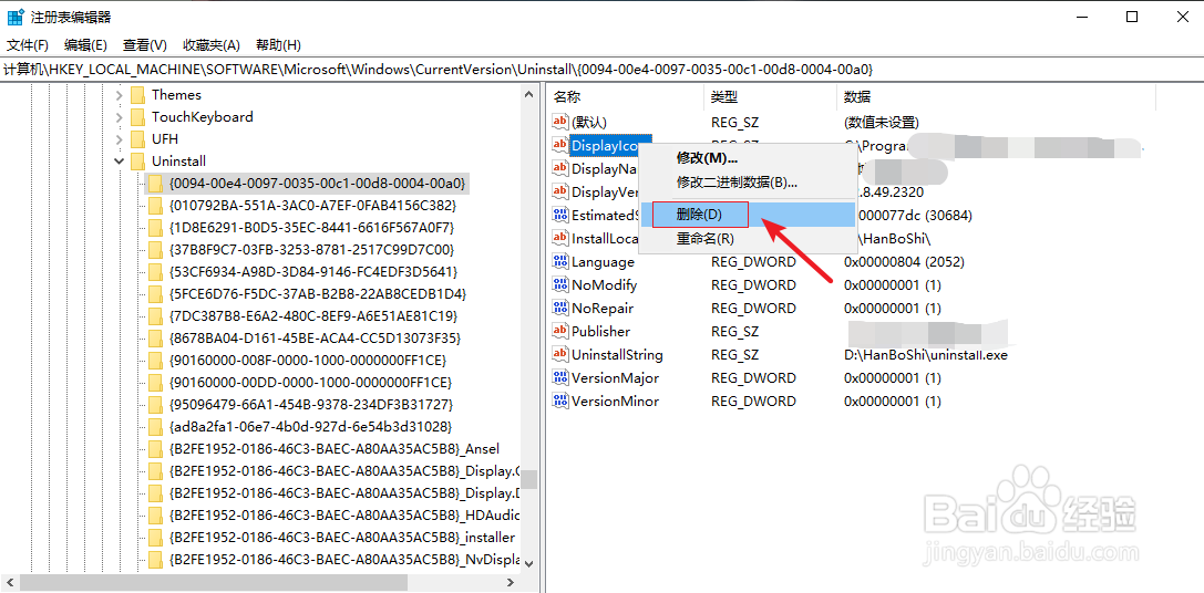 win10怎样清理自带注册表