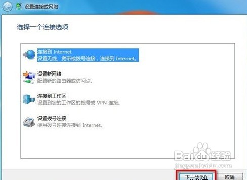 怎样用一个Win7电脑快速连接无线网络呢?