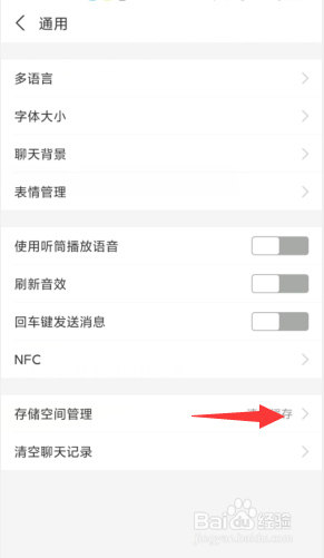 支付宝如何清理全部通知消息