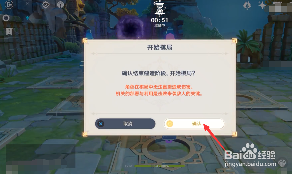 原神机关奇谭攻略