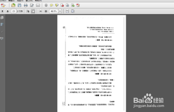 pdf旋转后如何保存PDF旋转操作步骤