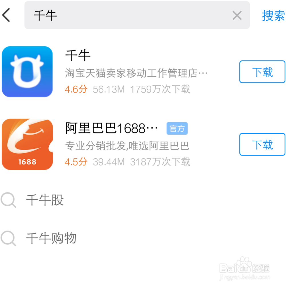 怎么用手机管理淘宝店