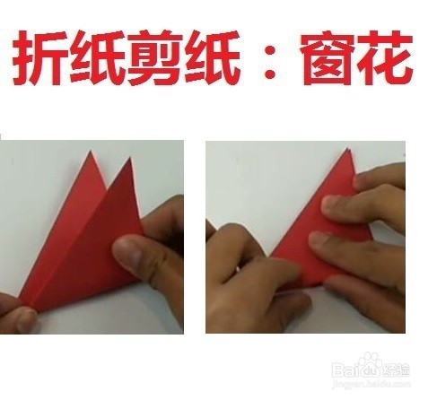 剪纸艺术：漂亮的窗花