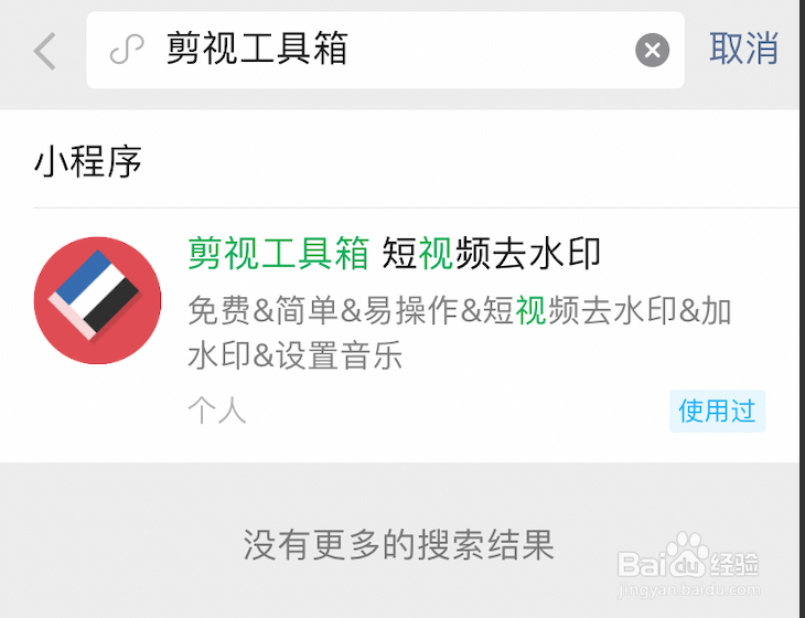 抖音短视频去水印解析下载