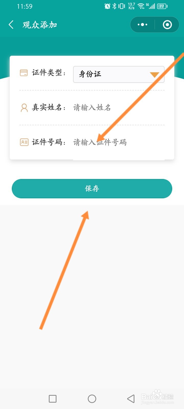 运河迷踪怎么预约