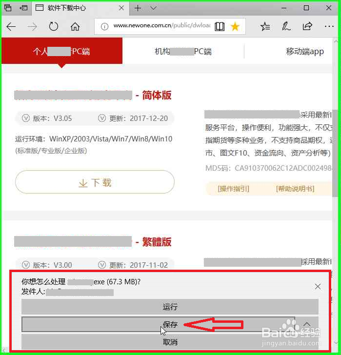 Windows10系统软件不兼容怎么办