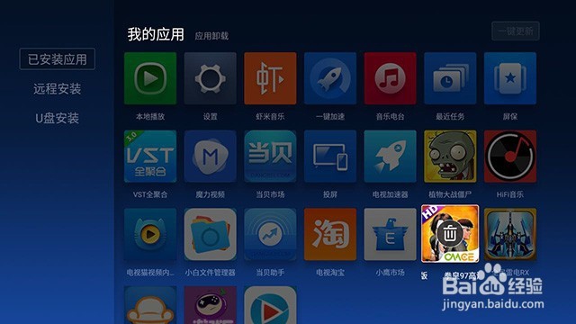 微鲸WTV55K1如何卸载本地软件