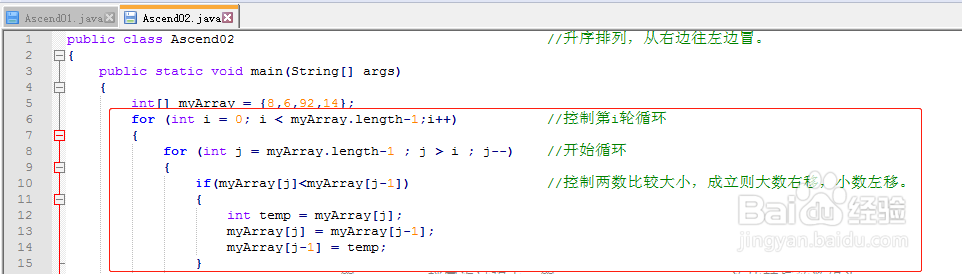 java语言中冒泡排序的2种实现方法