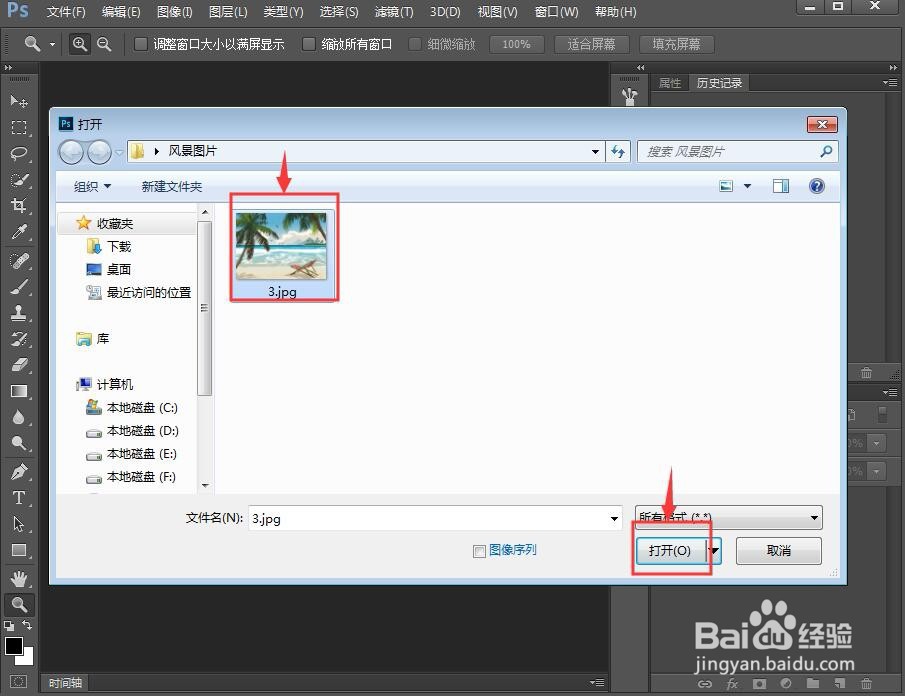 怎样在photoshop中给图片添加浮雕效果