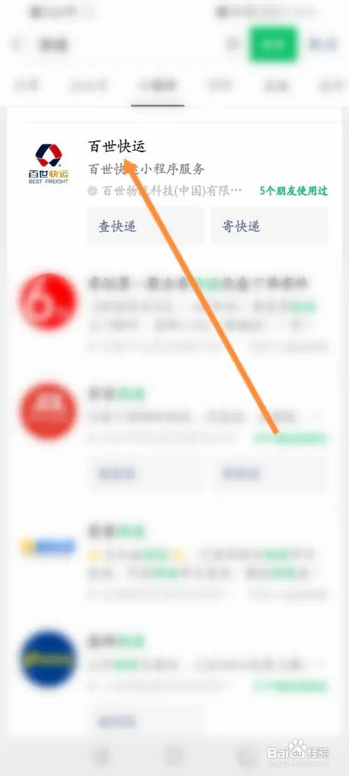百世快递怎样申请开通网点