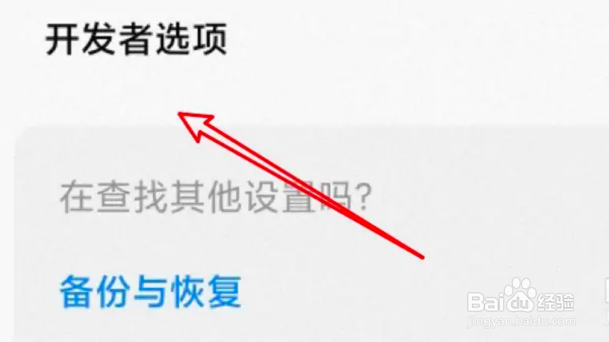 小米手机怎么打开USB调试功能