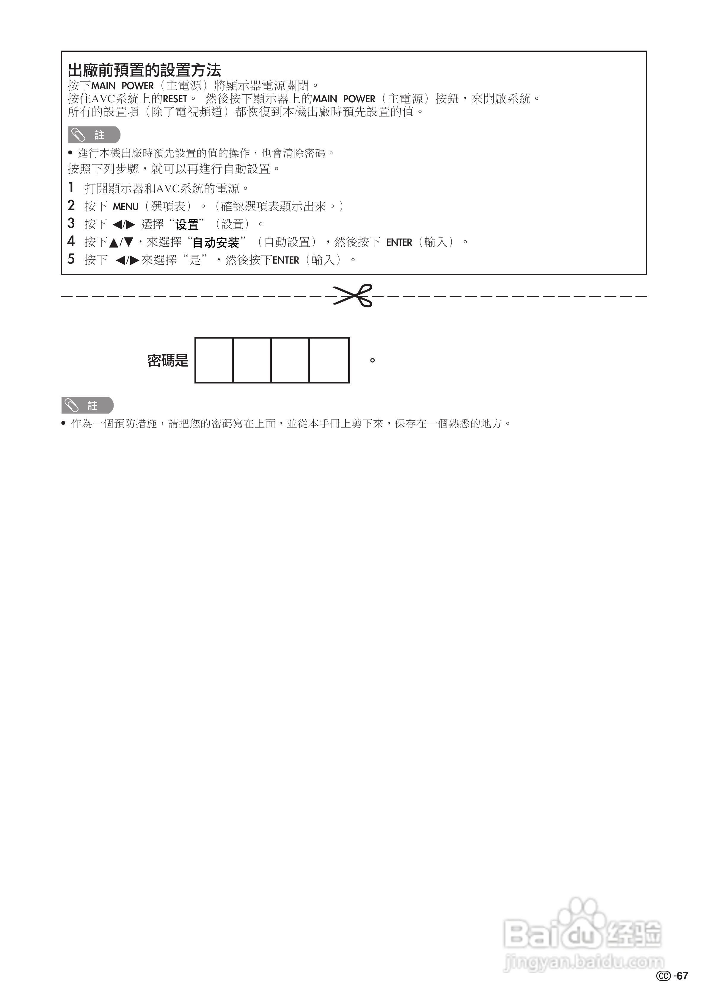 声宝LC-32G100H型液晶电视机说明书:[7]