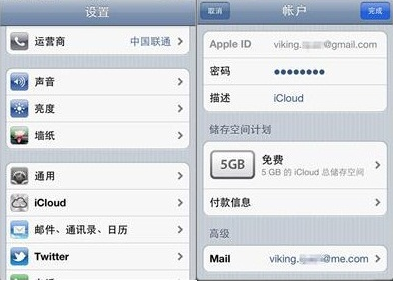 ★爱app★如何注册icloud账户+设置使用全攻略