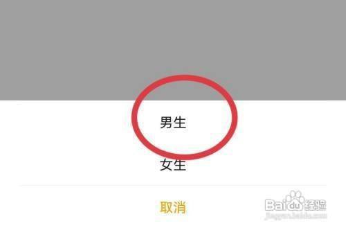 七猫免费小说性别如何设置