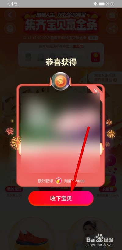 淘宝双十二全民寻宝活动技巧,如何操作