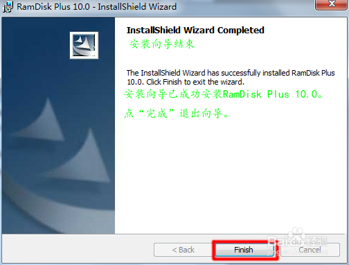 32位系统如何用4G以上内存?：[1]安装Ramdisk