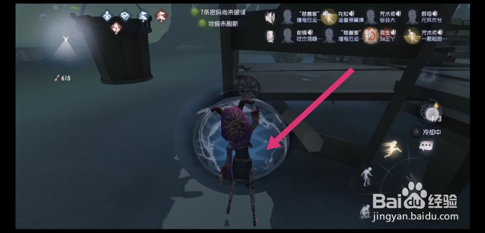 第五人格新版祭司如何召唤队友