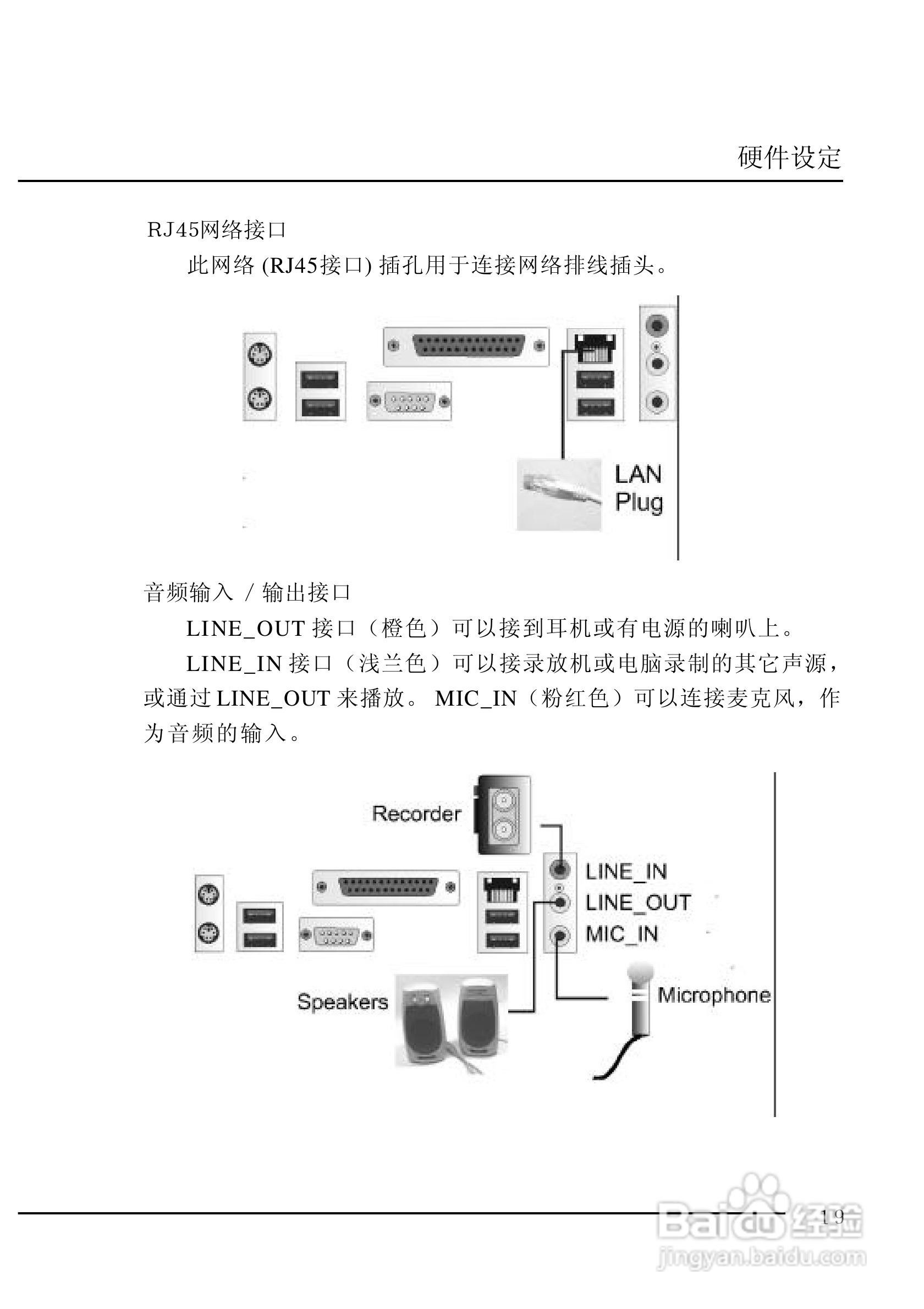 七彩虹C.K8T800-L型主板说明书:[3]