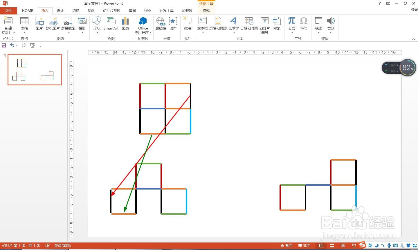 移动三根火柴把四个正方形变成三个正方形图解