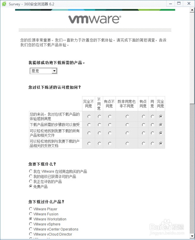 VMware：[10]如何下载最新版本Workstation