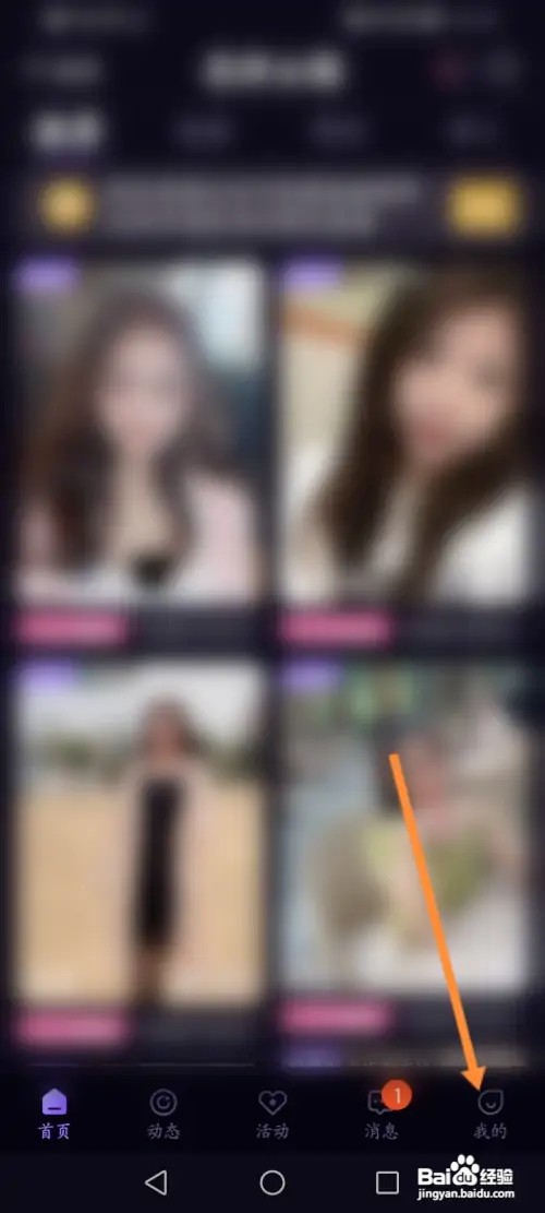 花伴公园如何查看拉黑的名单