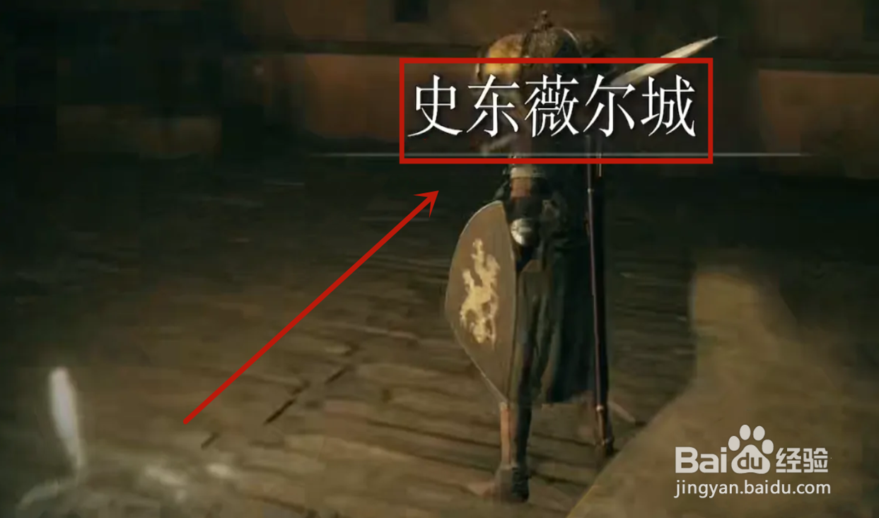艾尔登法环接肢在哪
