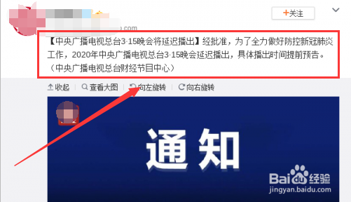 2020年3.15晚会播出时间？315晚会直播入口？